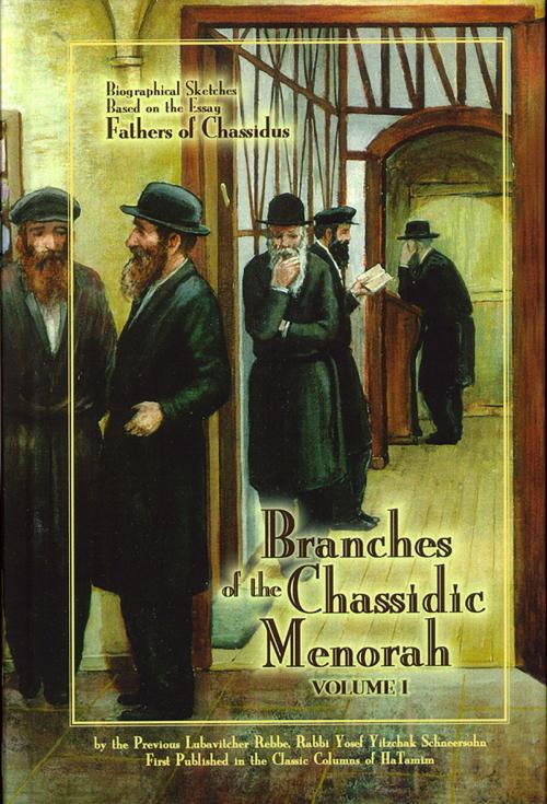 Cover of the book Branches of the Chassidic Menorah Volume 1 by Shimon Neubort, Sichos In English