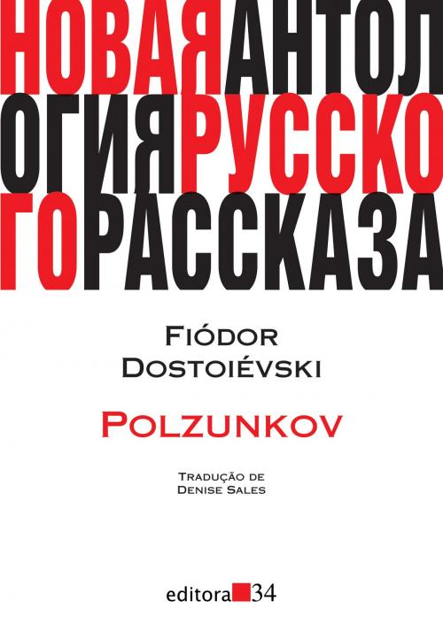 Cover of the book Polzunkov by Fiódor Dostoiévski, EDITORA 34
