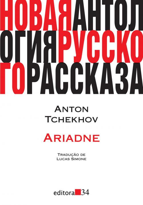 Cover of the book Ariadne by Anton Tchekhov, EDITORA 34