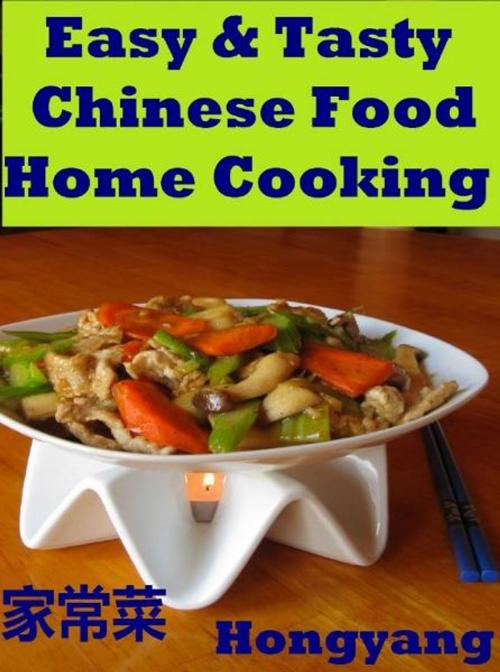 Cover of the book Easy & Tasty Chinese Food Home Cooking: 11 Recipes with Photos by Hongyang（Canada）/ 红洋（加拿大）, Hongyang（Canada）/ 红洋（加拿大）