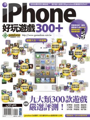 Cover of the book iPhone 好玩遊戲300+ by Jesse Eisenberg