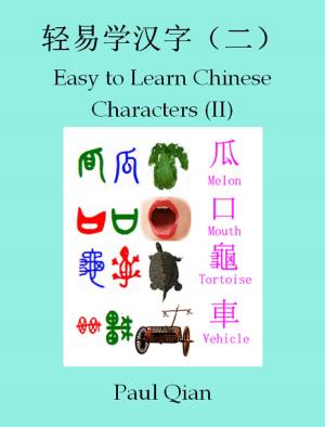 Cover of the book Easy to Learn Chinese Characters 2 (轻易学汉字2) by SANJAY DHANASEKARAN