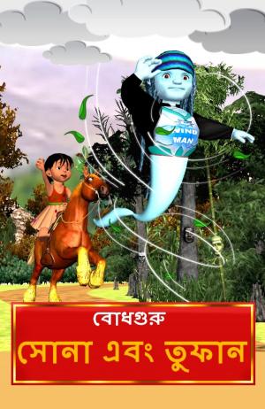 bigCover of the book Sona And Toofaan (Bengali) by 