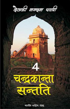 Cover of the book Chandrakanta Santati-4 by Jaishankar Prasad, जयशंकर प्रसाद