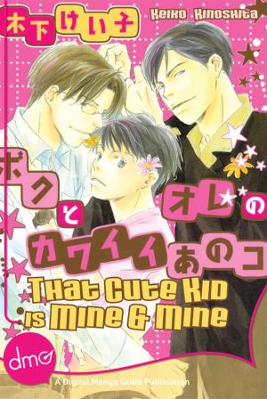 Cover of the book That Cute Kid is Mine and Mine by Kyoko Akitsu, Tooko Miyagi