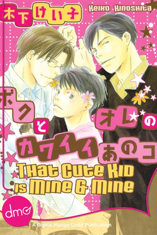 Cover of the book That Cute Kid is Mine and Mine by Keiko Kinoshita, Digital Manga, Inc.
