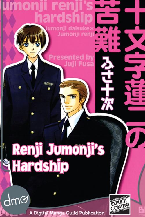 Cover of the book Renji Jumonji's Hardship by Juji Fusa, Digital Manga, Inc.
