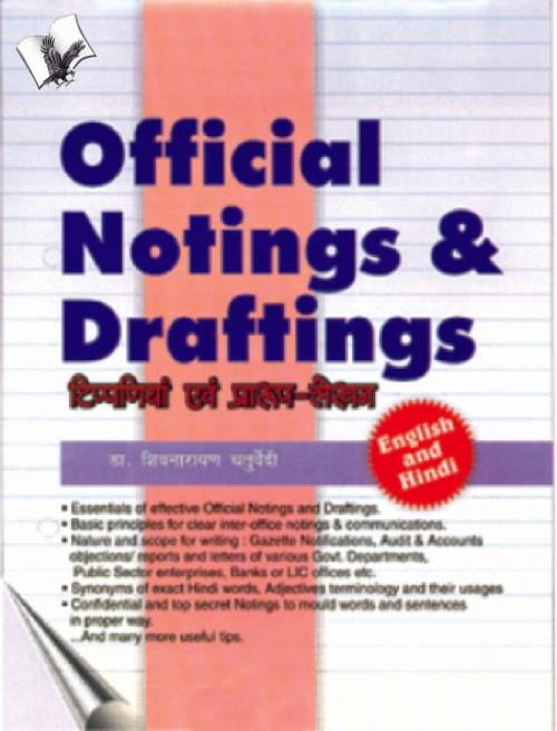 Cover of the book Official Notings & Draftings (English & Hindi): A book for government officials to master by Dr. Shivnarayan Chaturvedi, V&S Publishers