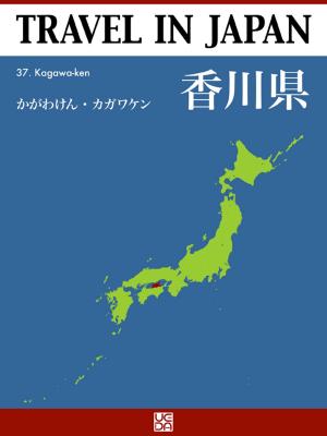 Cover of the book 37. Kagawa by 雪倫