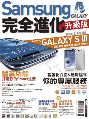 Cover of the book Samsung GALAXY完全進化升級版 by Steve Weber