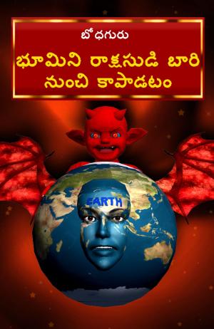 Book cover of Saving the earth from demon (Telugu)