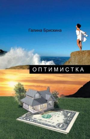 Cover of the book Optimistka by Jason Sandberg