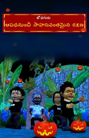 Book cover of The Daring Rescue (Telugu)