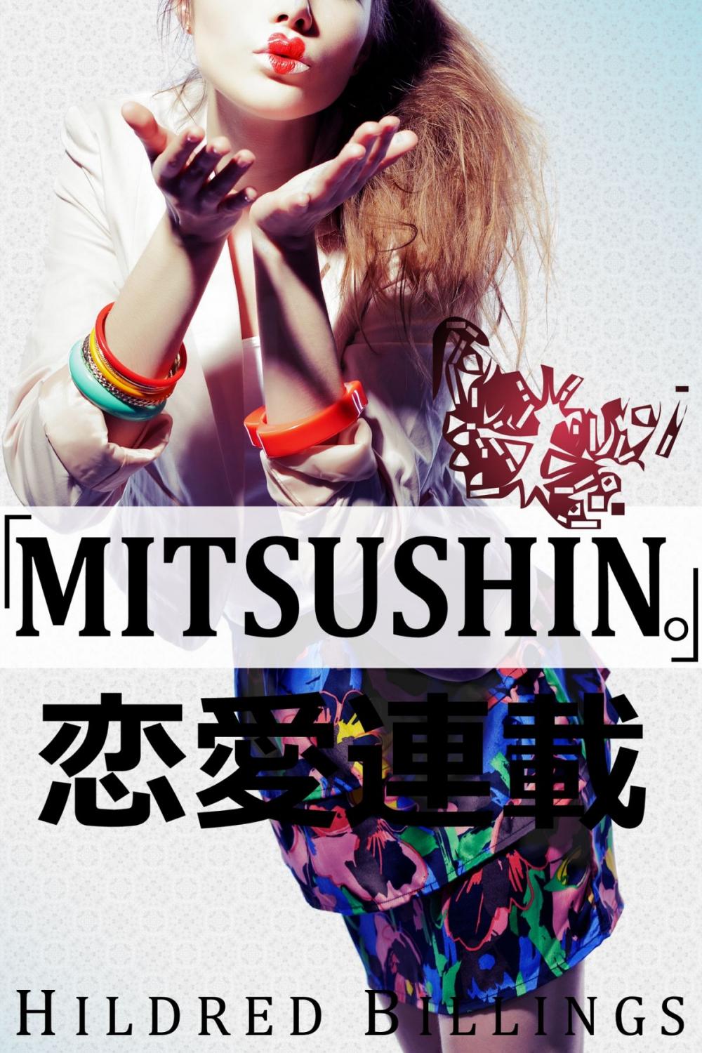 Big bigCover of "Mitsushin." (Lesbian Erotic Romance)