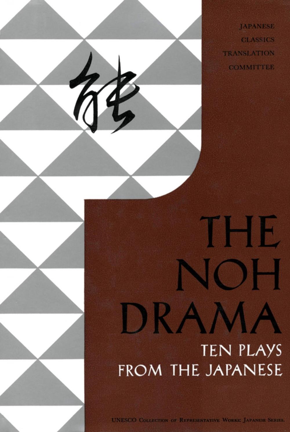 Big bigCover of Noh Drama - Ten Plays