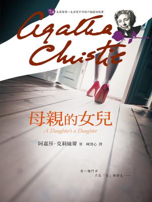 Book cover of 母親的女兒