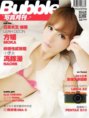 Cover of the book Bubble 寫真月刊 Issue 016 by Alex P