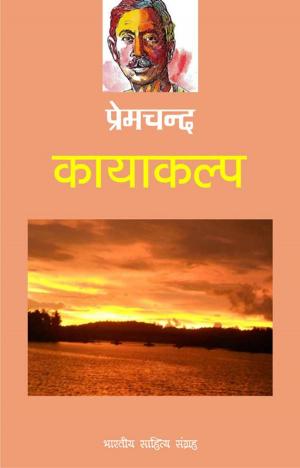 Book cover of Kayakalp (Hindi Novel)