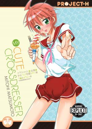 Cover of the book My Cute Crossdresser by Kaname Itsuki