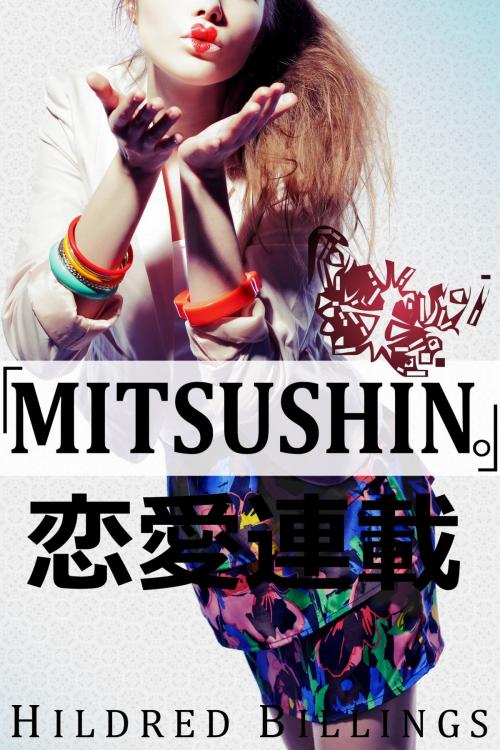 Cover of the book "Mitsushin." (Lesbian Erotic Romance) by Hildred Billings, Barachou Press