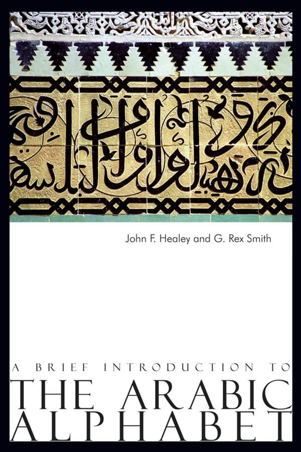 Big bigCover of A Brief Introduction to The Arabic Alphabet