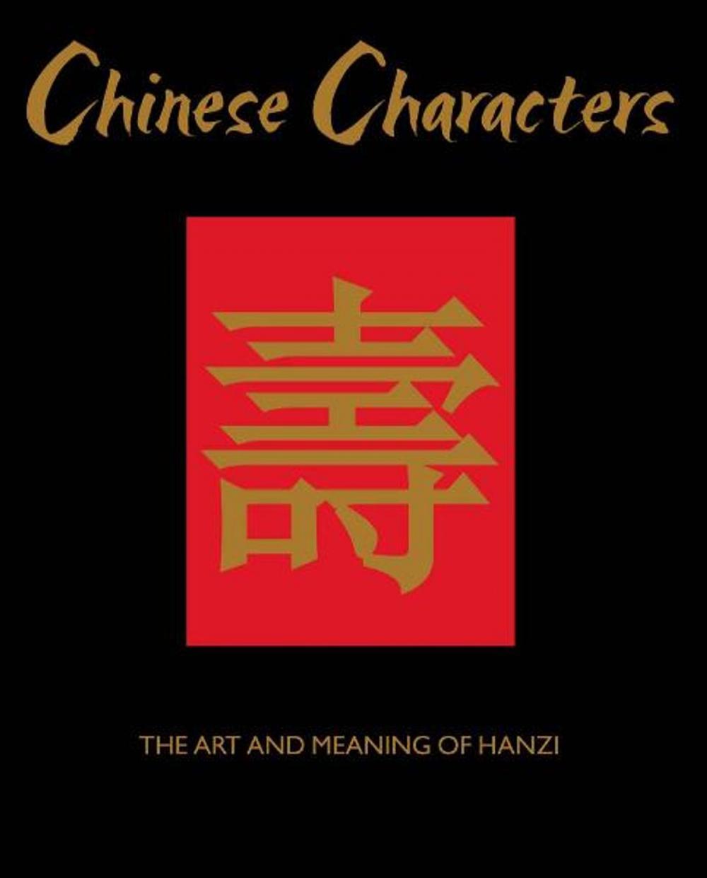 Big bigCover of Chinese Characters: The Art and Meaning of Hanzi
