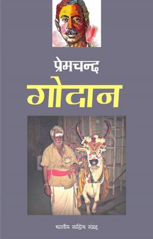 Cover of the book Godaan (Hindi Novel) by Munshi Premchand, मुंशी प्रेमचन्द