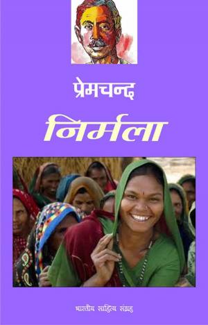 Cover of the book Nirmala (Hindi Novel) by Guru Dutt, गुरु दत्त