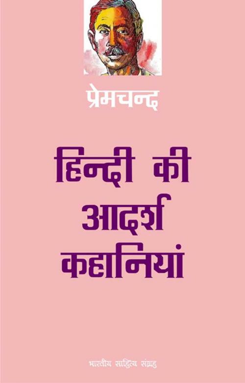 Cover of the book Hindi Ki Adarsh Kahaniyan(Hindi Stories) by , Bhartiya Sahitya Inc.