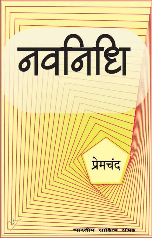 Cover of the book Navnidhi (Hindi Stories) by Munshi Premchand, मुंशी प्रेमचन्द, Bhartiya Sahitya Inc.