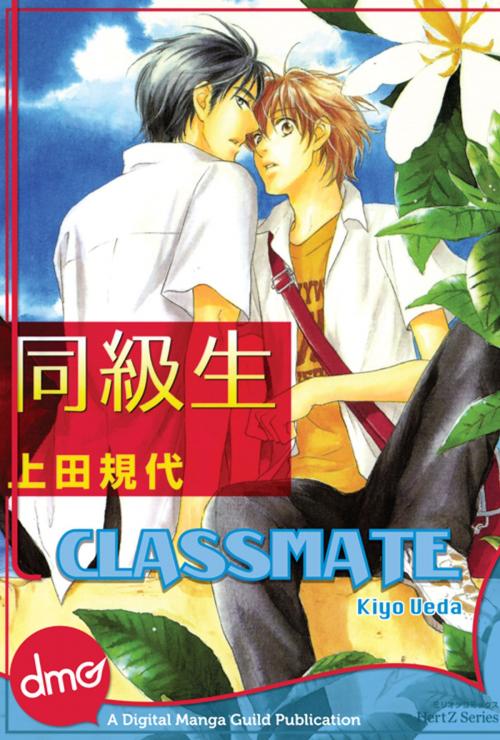 Cover of the book Classmate by Kiyo Ueda, Digital Manga, Inc.