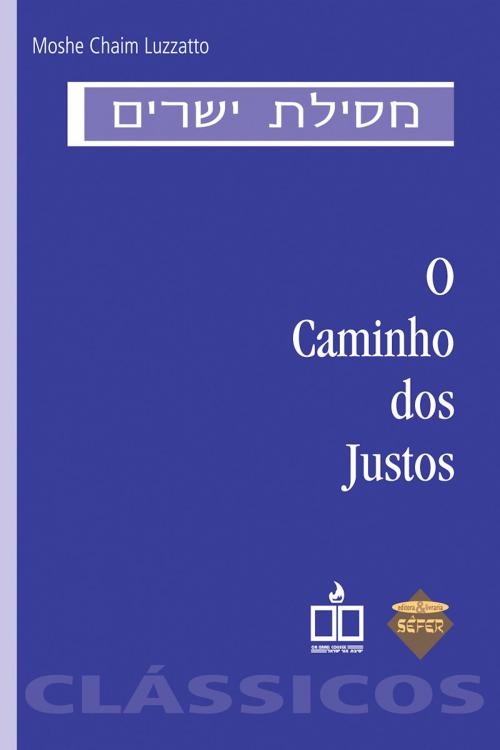 Cover of the book O caminho dos justos by Moshe Chaim Luzzatto, Editora Sêfer