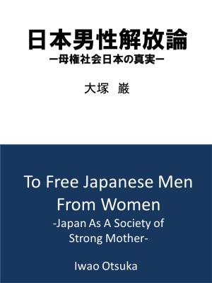 Cover of the book To Free Japanese Men From Women by Mihaela Noroc