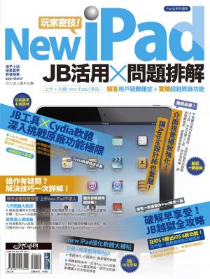 Cover of the book new iPad玩家密技! JB活用×問題排解 by Alain Nauleau