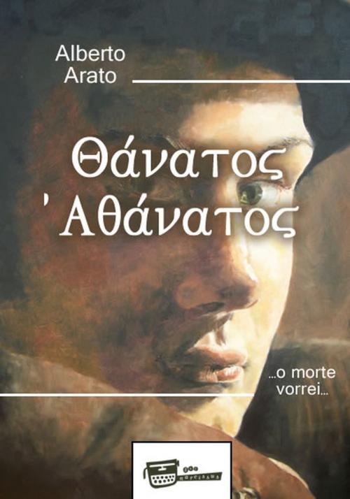 Cover of the book Thanatos, Athanatos by Alberto Arato, Alberto Arato