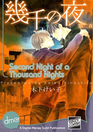 Cover of the book Second Night of A Thousand Nights by Sanae Rokuya