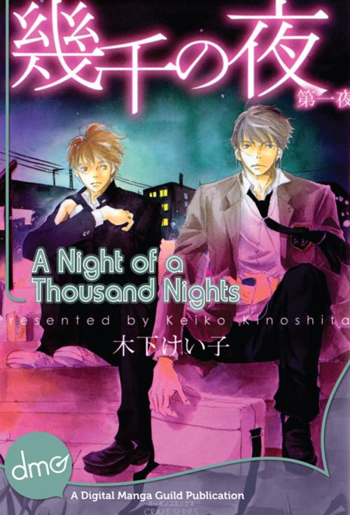 Cover of the book A Night Of A Thousand Nights by Keiko Kinoshita, Digital Manga, Inc.