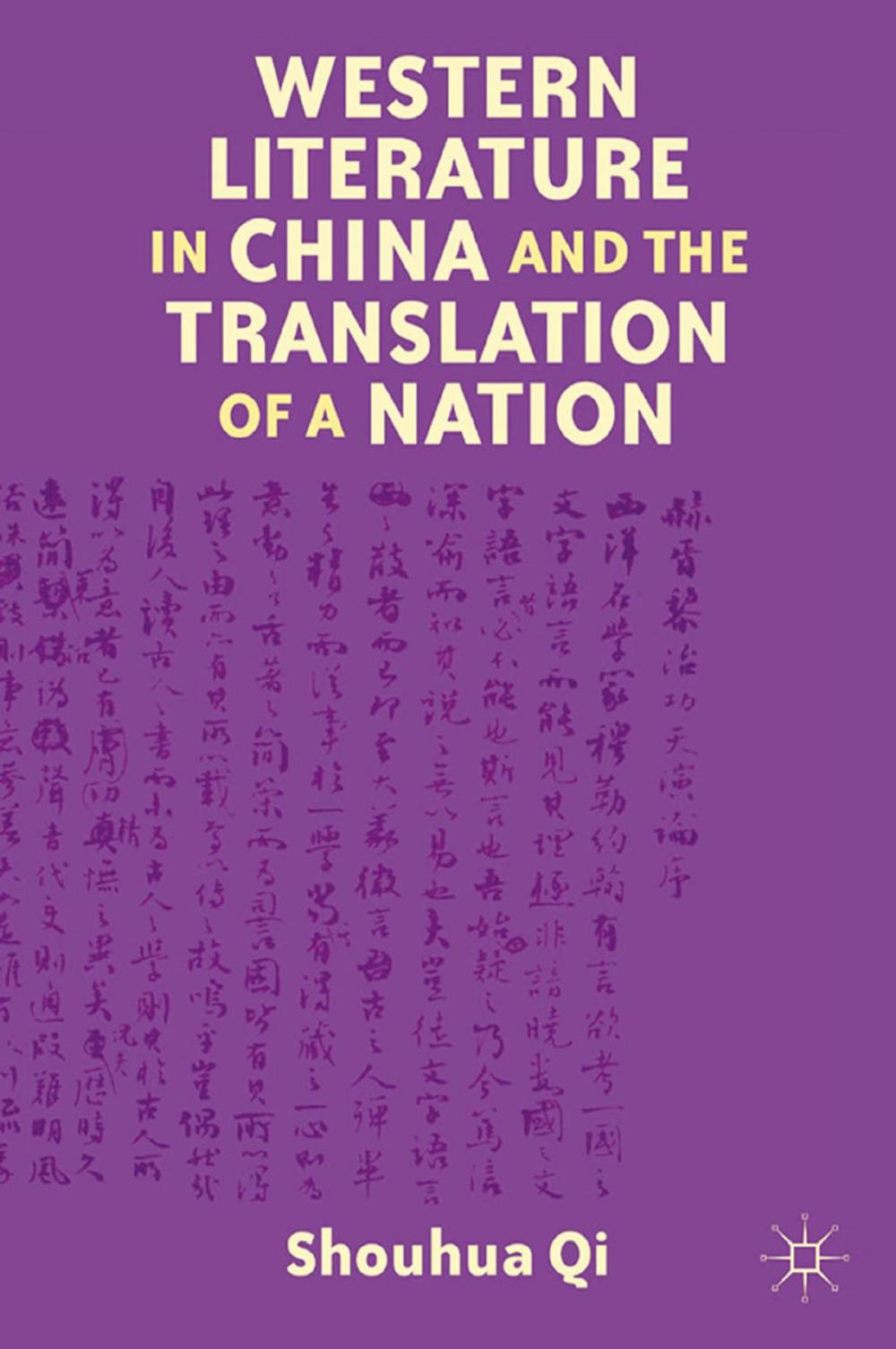 Big bigCover of Western Literature in China and the Translation of a Nation