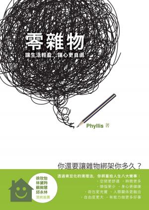 Cover of the book 零雜物 by Davide Napoletani