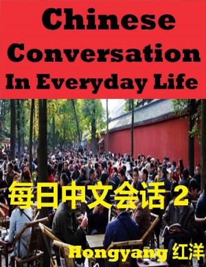 Book cover of Chinese Conversation in Everyday Life 2: Sentences Phrases Words