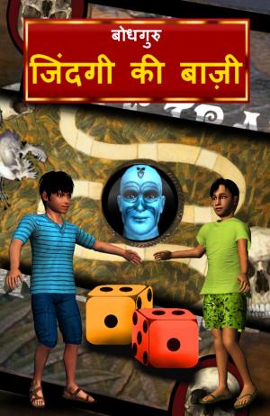 Book cover of Life Trap (Hindi)