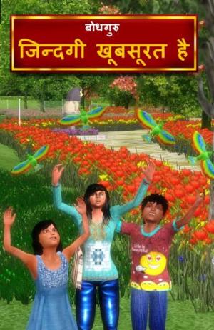 Book cover of Life is beautiful (Hindi)