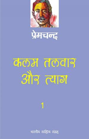 Cover of the book Kalam, Talwar Aur Tyag-1 (Hindi Stories) by Guru Dutt, गुरु दत्त