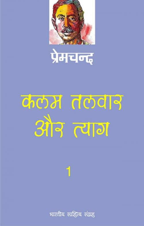 Cover of the book Kalam, Talwar Aur Tyag-1 (Hindi Stories) by Munshi Premchand, मुंशी प्रेमचन्द, Bhartiya Sahitya Inc.