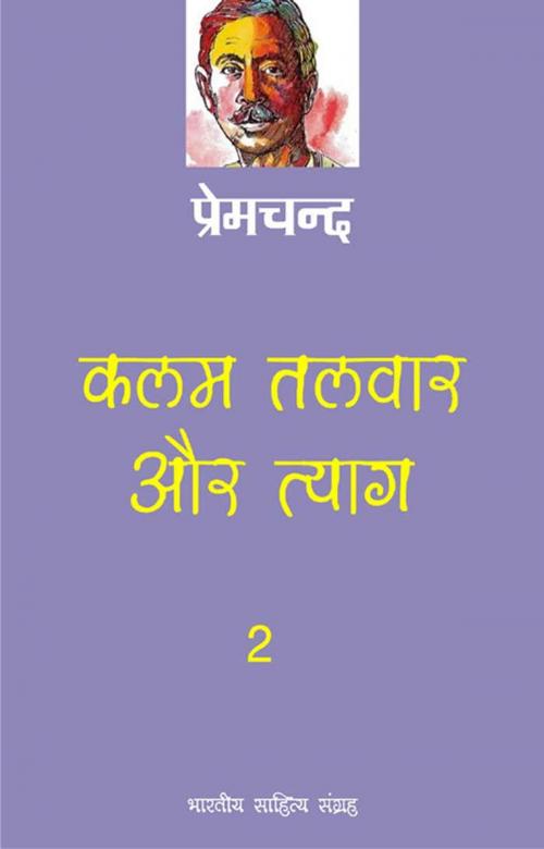 Cover of the book Kalam, Talwar Aur Tyag-2 (Hindi Stories) by Munshi Premchand, मुंशी प्रेमचन्द, Bhartiya Sahitya Inc.