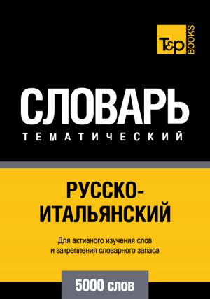 Cover of the book Русско-итальянский тематический словарь - 5000 слов - Italian vocabulary for Russian speakers by Andrey Taranov