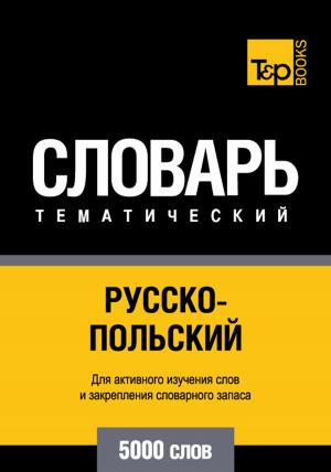 Cover of Русско-польский тематический словарь - 5000 слов - Polish vocabulary for Russian speakers