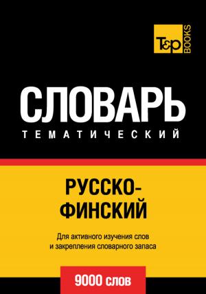 Cover of the book Русско-финский тематический словарь - 9000 слов - Finnish vocabulary for Russian speakers by Andrey Taranov