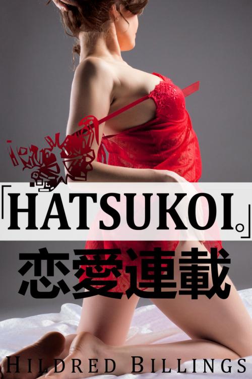 Cover of the book "Hatsukoi." (Lesbian Erotic Romance) by Hildred Billings, Barachou Press