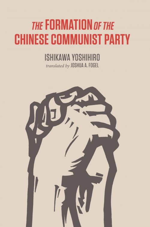 Cover of the book The Formation of the Chinese Communist Party by Yoshihiro Ishikawa, Columbia University Press